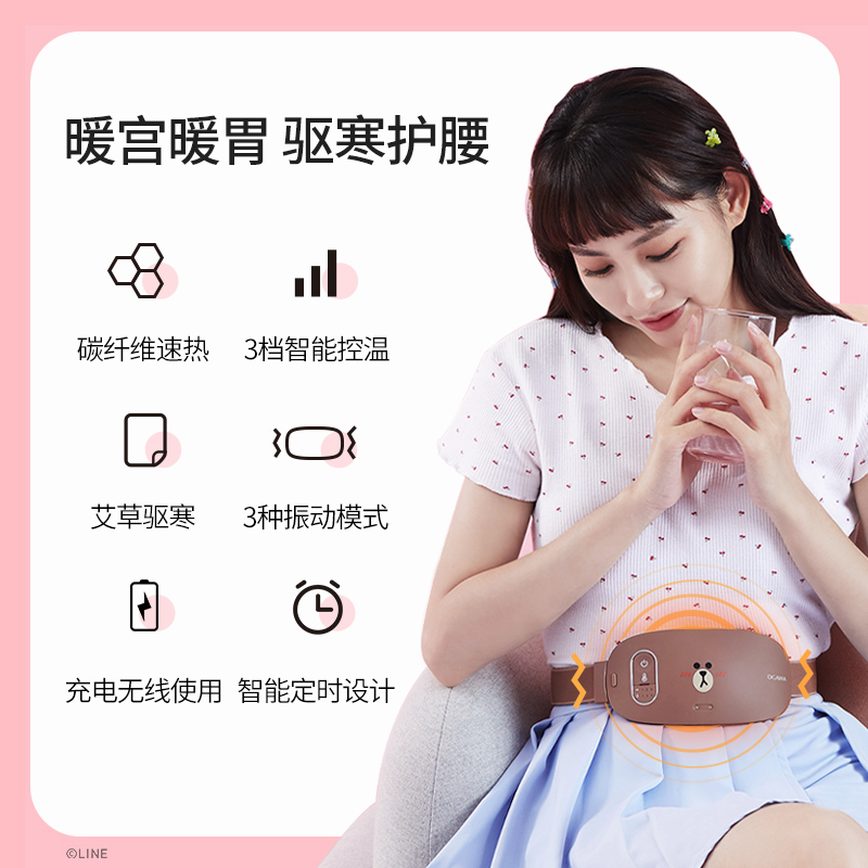 OGAWA奥佳华LINE FRIENDS暖宫宝OG2502大姨妈神器暖宫暖胃护腰带缓解痛经暖宫按摩带