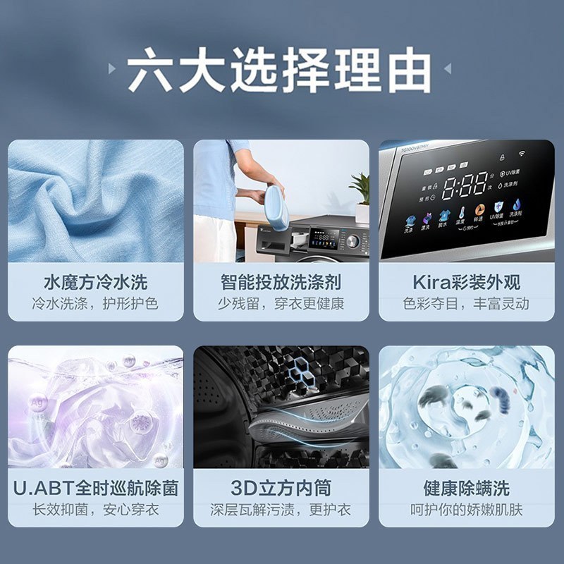 小天鹅(LittleSwan) 水魔方系列 洗衣机全自动 10公斤滚筒 超薄 彩屏自投 护色护形 TG100V87MIY