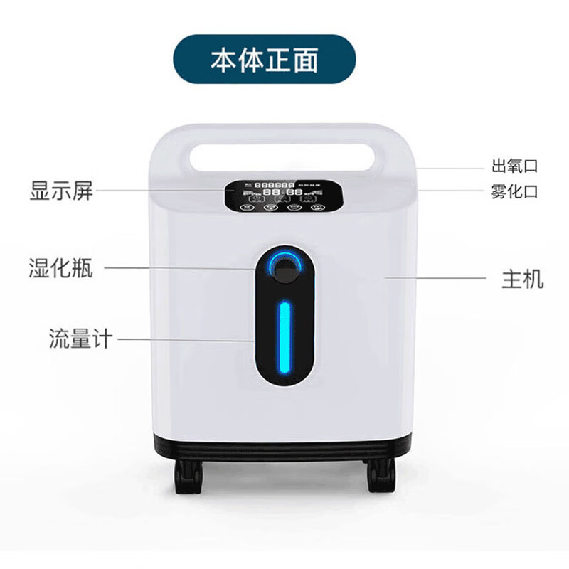 为臻 制氧机 DF-011高清大图
