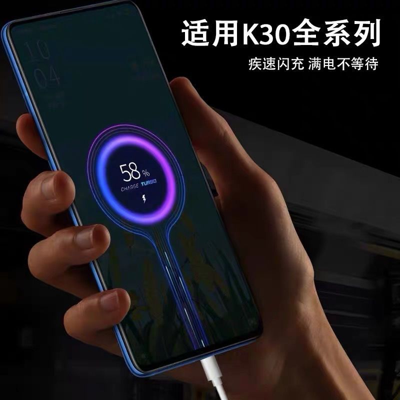 适用redmik30充电器27w闪充红米k30快充k30手机4g充电头k30数据线1米
