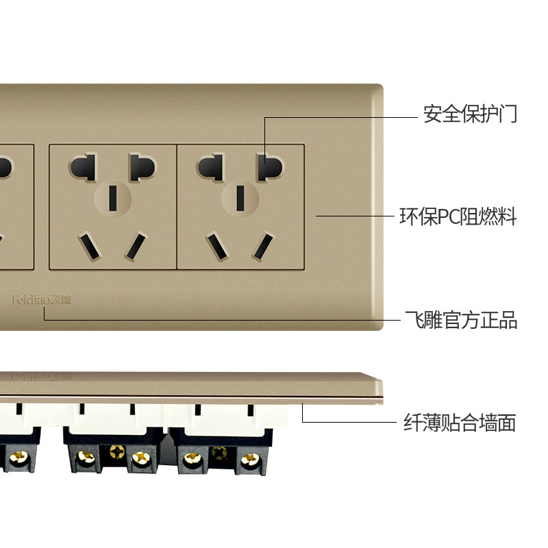 飞雕(Feidiao)118型开关插座面板多孔家用厨房插座暗装墙式五孔六孔九孔金