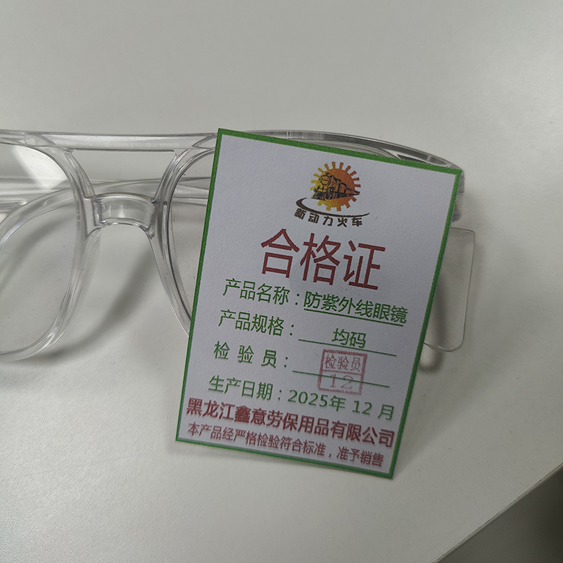 新动力火车 防紫外线眼镜 均码 个高清大图