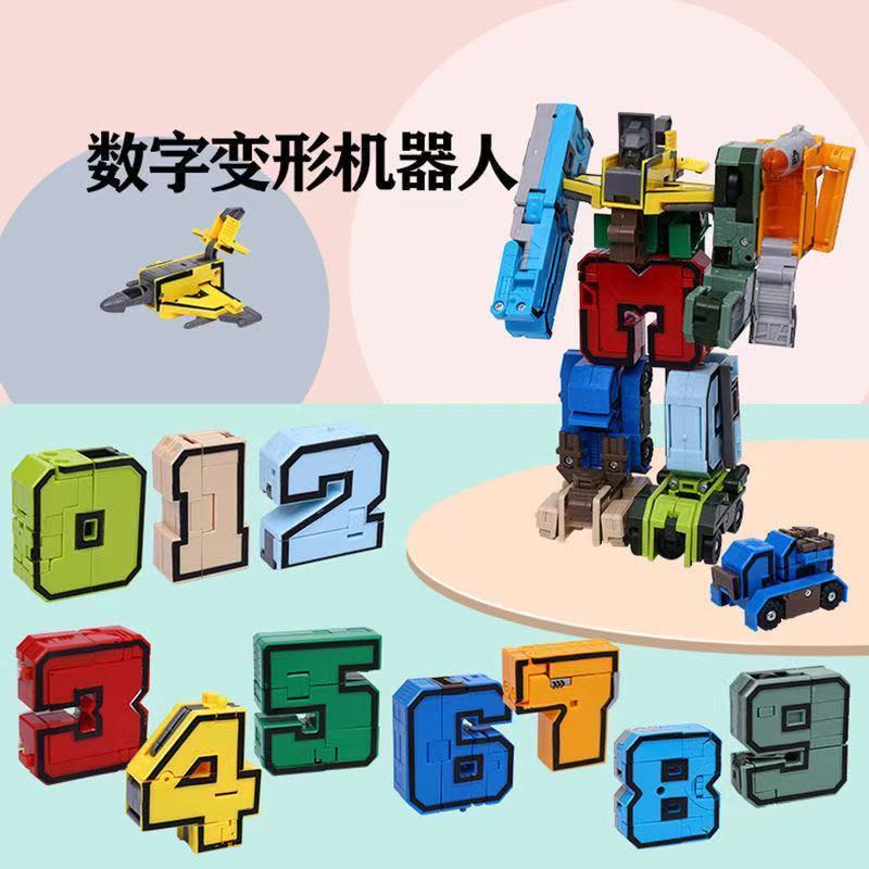 09数字变形金刚玩具机器人套装合体儿童益智男孩玩具变形数字9