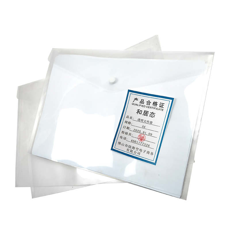 和居态 透明文件袋 A4 个
