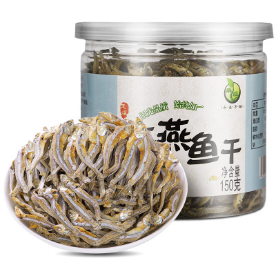 禾煜 海燕鱼干150g/罐 深海捕捞小鱼干 南北干货 禾煜出品