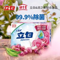 立白香皂洗脸洗澡肥皂芦荟润肤洁面皂男女香味清香批发5盒