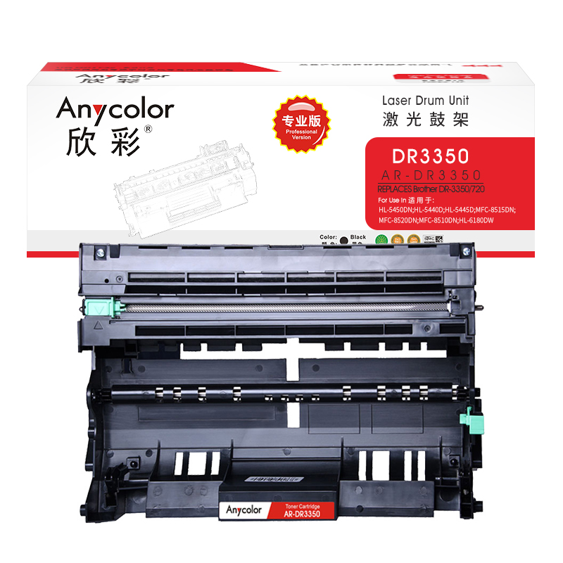 欣彩 DR-3350鼓架 专业版 AR-DR3350硒鼓 适用兄弟HL-5440D 5445D 不含粉盒非硒鼓高清大图