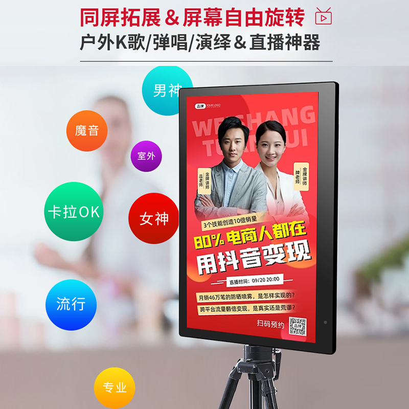 山水(sansui)直播便携智慧屏全民k歌机点歌机