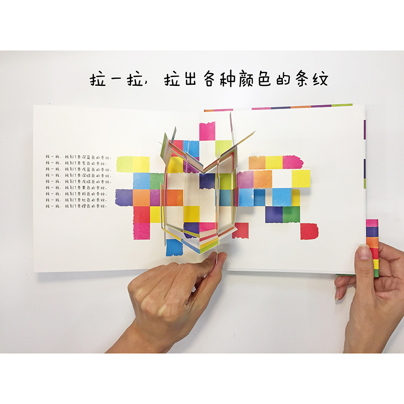 [正版]条纹大发现 图书 6-12岁智力游戏开发书籍 专注力训练书 全脑思维训练儿童益智书少幼儿视觉大发现 奇想国高清大图