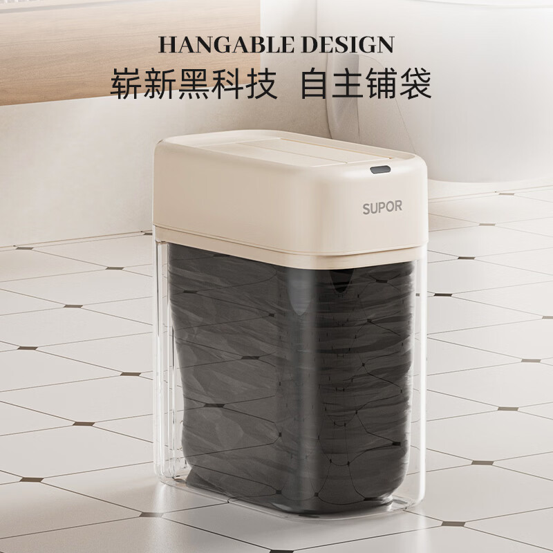 苏泊尔(SUPOR) 塑料双开(臭氧杀菌)10L 垃圾桶 充电款卫生间浴室防水高颜值 智能识别 挥手开盖 白色高清大图