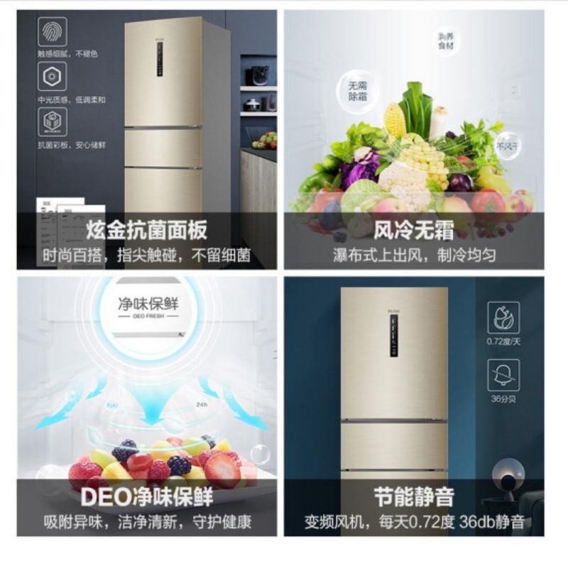 海尔(Haier) 三门 252升风冷无霜电冰箱中门全温区变温DEO净味系统 BCD-252WXPS