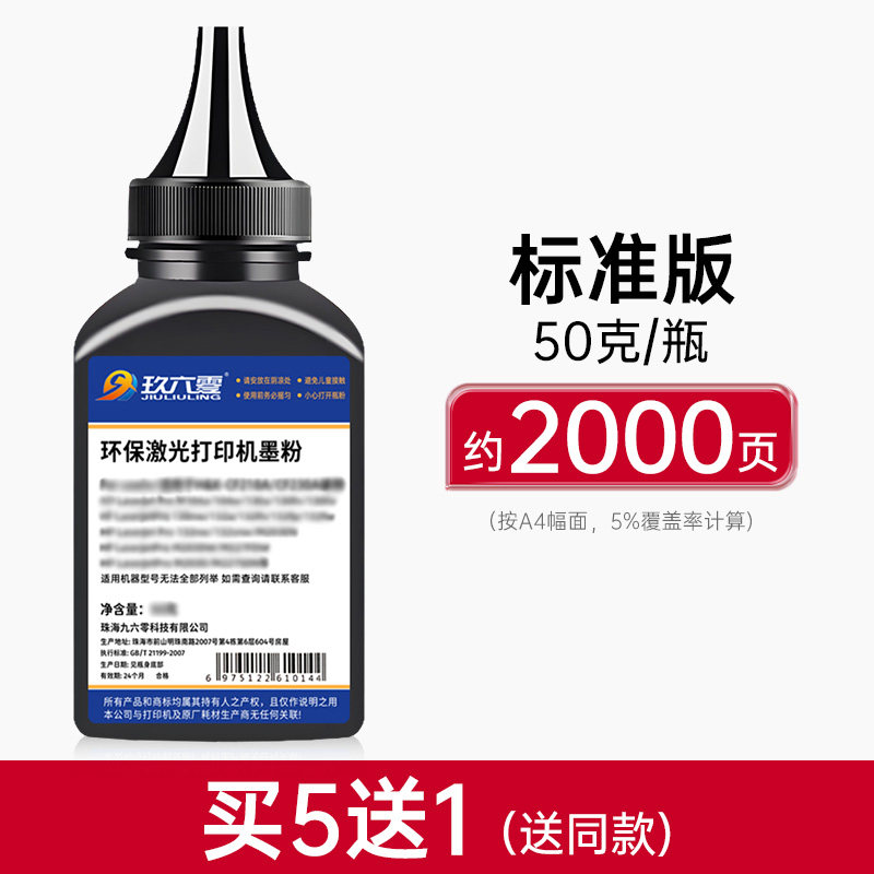 适用惠普Laser 102a 105a/w打印机碳粉101w 116w 111aw 112a 115nw 117w硒鼓墨 【2000页/50g】标准版碳粉