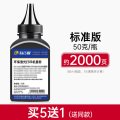 玖六零-适用惠普W1680ACW1690AC碳粉 【2000页/50g】标准版碳粉