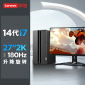 联想(Lenovo)GeekPro 台式电脑整机 I7-14700 32G 2T RTX5060 27英寸 2K