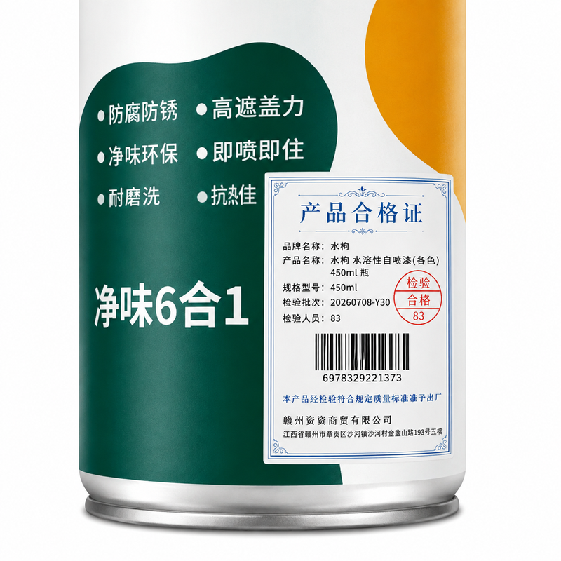 水枸 水溶性自喷漆(各色) 450ml 瓶高清大图