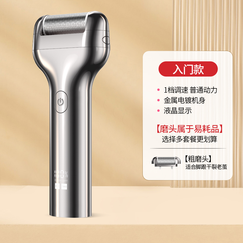 MAGITECH电动磨脚器新款充电线2023家用大功率脚皮打磨神器修脚器去皮老茧灰指甲磨脚石高清大图