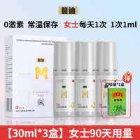 3盒装]蔓迪 米诺地尔酊 30ml 5%男女性型脱发斑秃液体剂曼迪蔓迪的米诺地尔官方旗舰店液体剂[类目:脱发/白发]