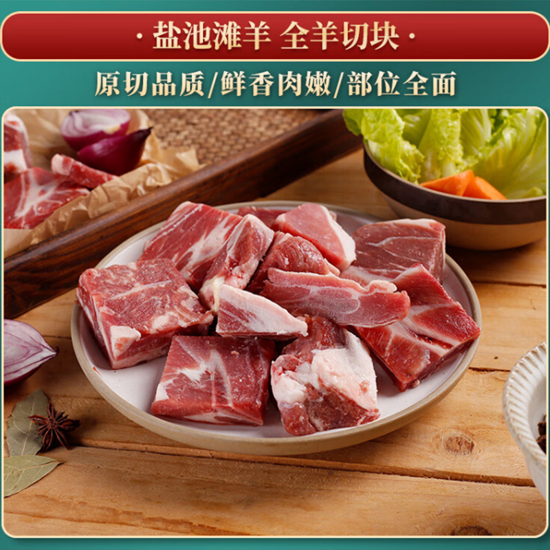 肉管家羊肉礼盒898型3500g无调理添加剂正宗盐池滩羊套餐高清大图