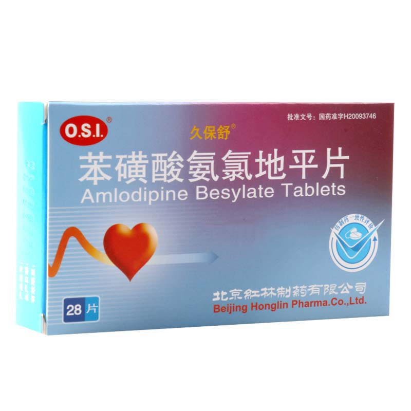 久保舒 苯磺酸氨氯地平片 5mg*28片/盒