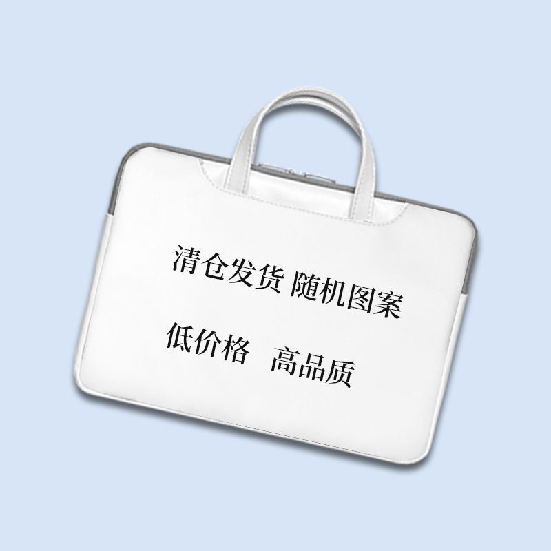 随机图案 12英寸 好看的电脑包15.6寸手提袋惠普星14华为matebook套戴尔女13.3可爱
