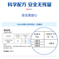 finish亮碟洗碗机专用洗涤剂多效洗碗块24块*2袋洗涤块清洁含洗碗粉洗碗盐漂洗剂亮碟剂多效合一方太美的西门子