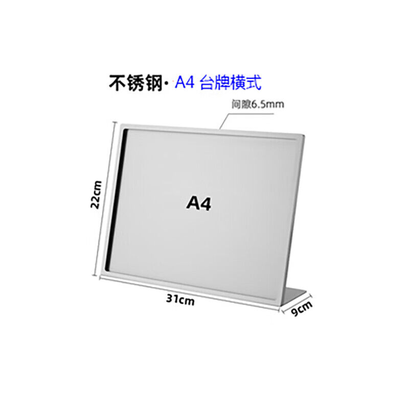 骏展 31*22*9cm A4不锈钢台卡桌牌 展示架横款(单位:个)