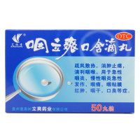 艾纳香 咽立爽口含滴丸50丸 急慢性咽喉炎咽痛咽干口臭