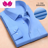 七斓春季长袖衬衫男深蓝色商务职业工装斜纹衬衣男正装西装打底工作服 46205-215斤 蓝色斜纹1-422