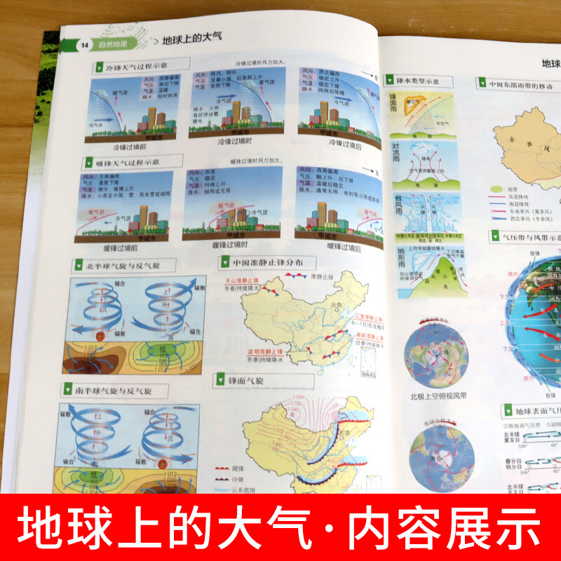 2023版中学地理参考地图册 参考填充图册 主编田忠 配套新教材 双新版 初高中通用 高考总复习 中国地图 2本套装高清大图