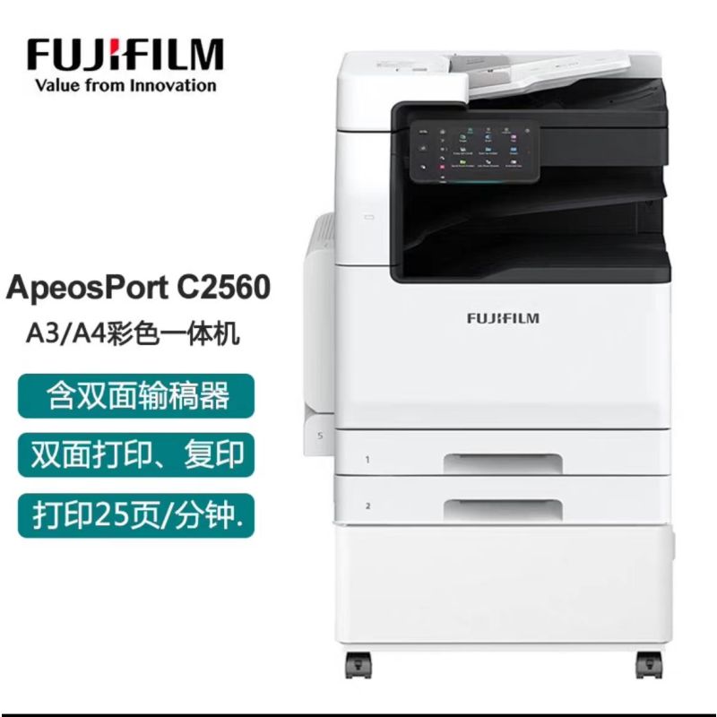 XP富士胶片FUJIFILM Apeos C2560 CPS A3彩色复合激光打印复印机 办公刷卡解决方案(输稿器+双纸盒)+刷卡打印