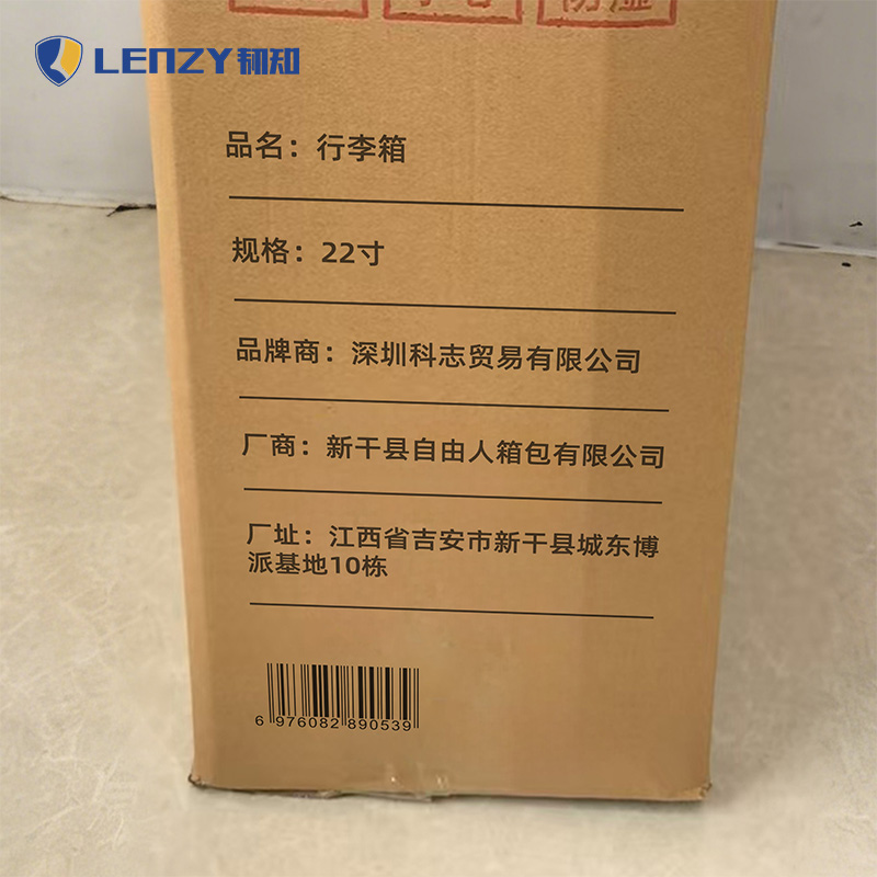 LENZY韧知 行李箱 22寸 个高清大图