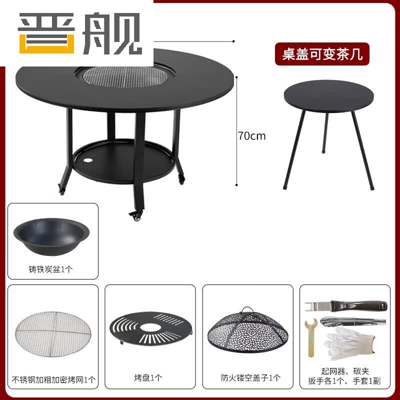 晋舰户外庭院烧烤桌花园休闲木碳炉电火锅家用烧烤炉120*70+密网+烤盘