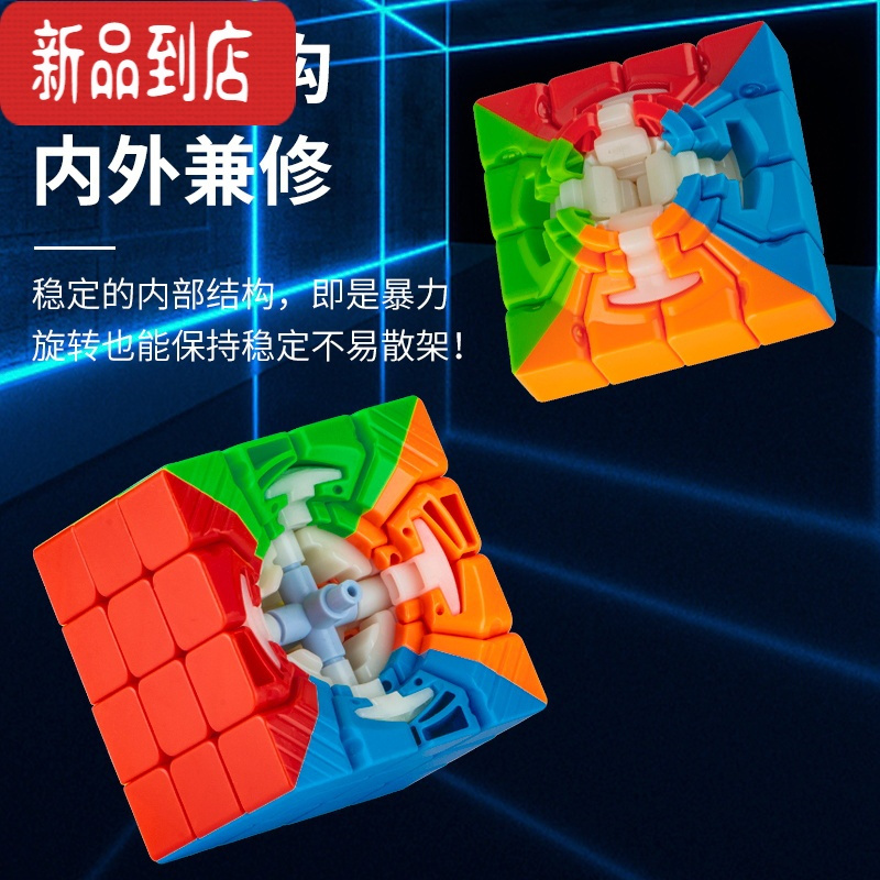 真智力点盛磁力三阶魔方磁吸专业比赛专用套装全套二四竞速益智儿童玩具 4阶-太阳系[磁力款]
