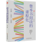 [M]整本书阅读的课程化-9787576054347