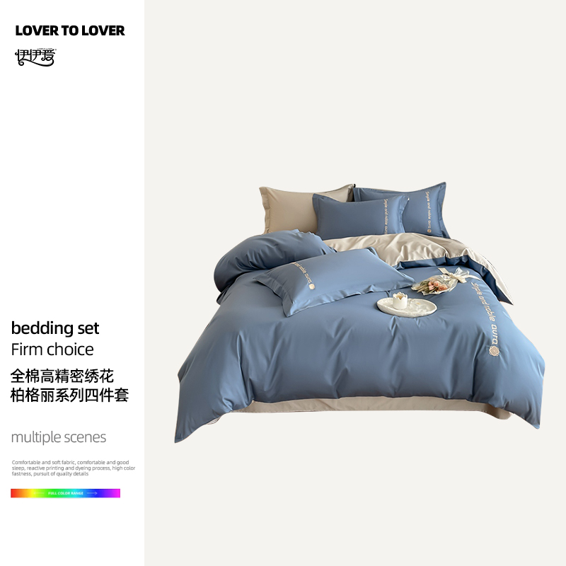 伊伊爱 YZDQHJC252215 伯格高精密纯棉四件套 200*230cm（套）高清大图