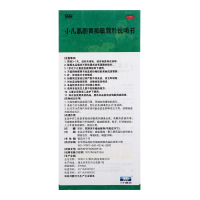 999 小儿氨酚黄那敏颗粒6g*20袋/盒