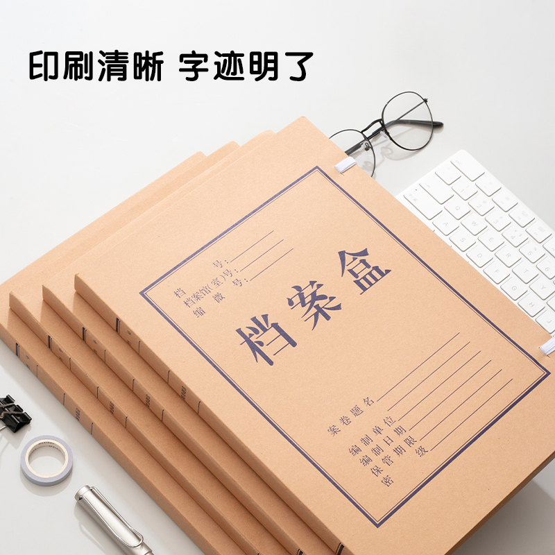 晨光 A4牛皮纸档案盒(3CM) APYRB611 10个/包 1包装