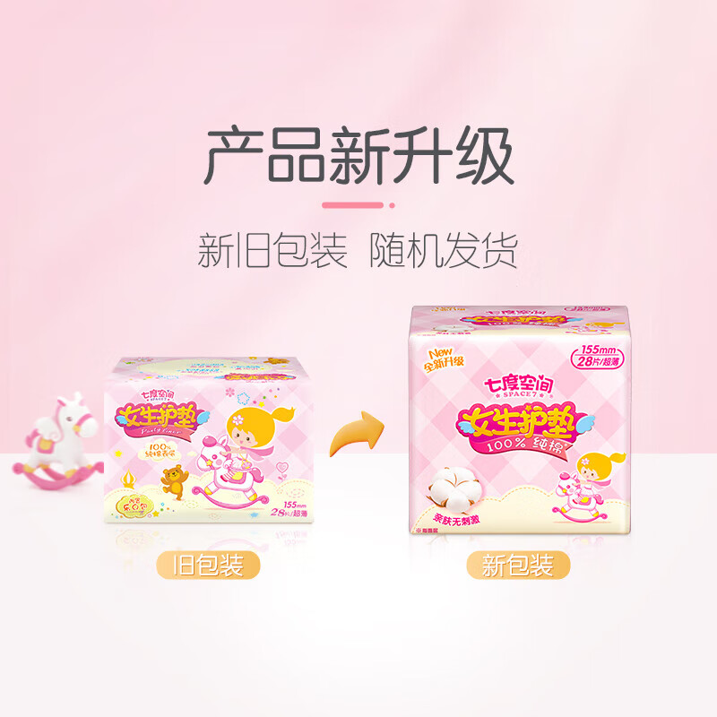 心相印七度空间卫生巾153*18片*5盒QDBN618高清大图