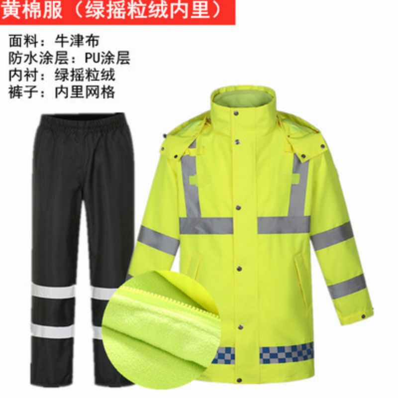 户外分体雨衣雨裤套装男士加绒加棉加厚保暖双层交通保安反光雨衣 黄棉服上衣（绿内里）+黑裤子 XXL