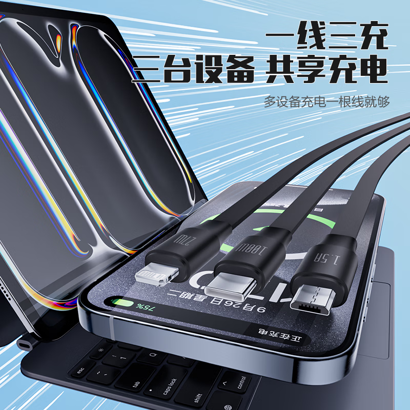品胜(PISEN) 3C认证充电三合一伸缩充电线 100W 奶油白 1.1m(LT-AP79-1100)高清大图