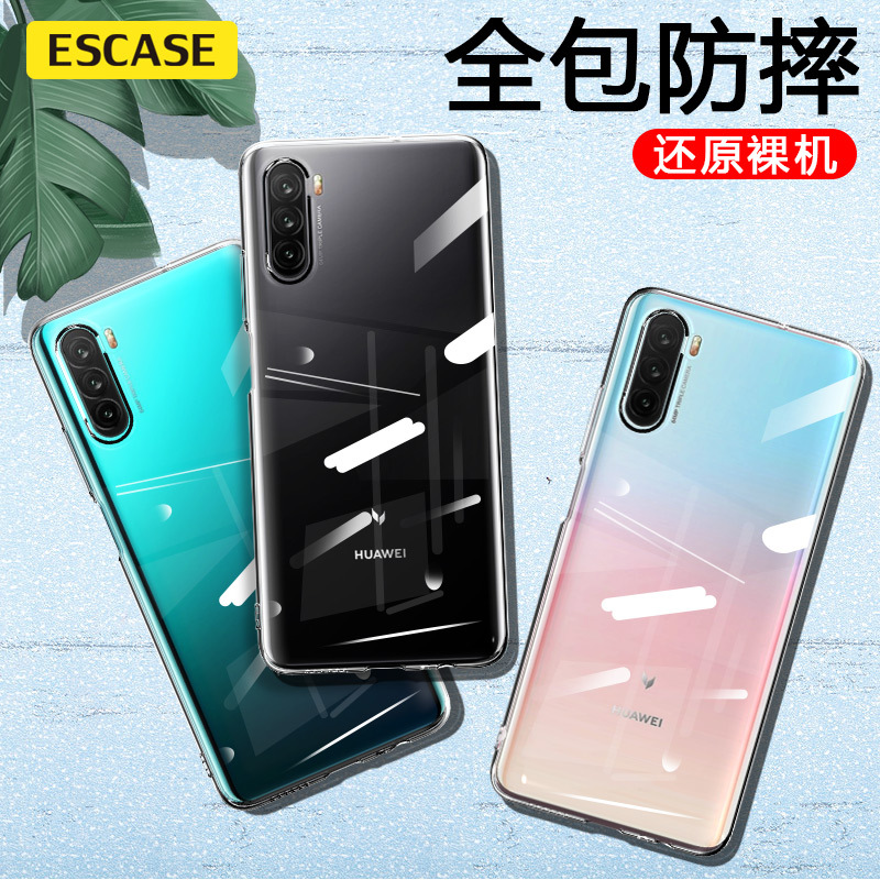 ESCASE 华为麦芒9手机壳保护套huawei高清防爆 全包防摔系列 软壳/透明 钢化膜全屏 高清膜[壳膜套装]