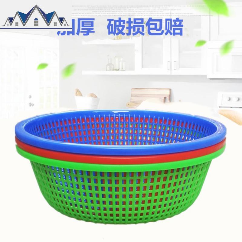 塑料筐圆形大号菜蓝子筐大孔收纳框镂空漏筐家用蔬菜沥水筛子加厚 三维工匠收纳篮 063蓝色【直径30.5*高10.5】