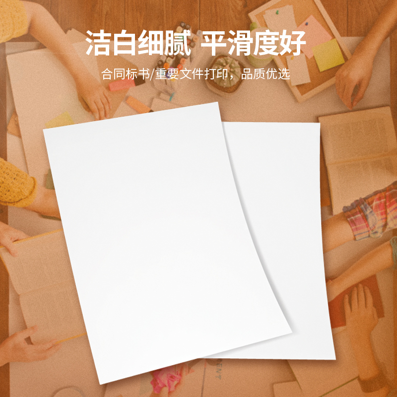 精顺 a4复印纸 70G A4办公打印纸 高档办公纸 双面打印 书写绘画纸 500张/包 8包/箱(4000张)