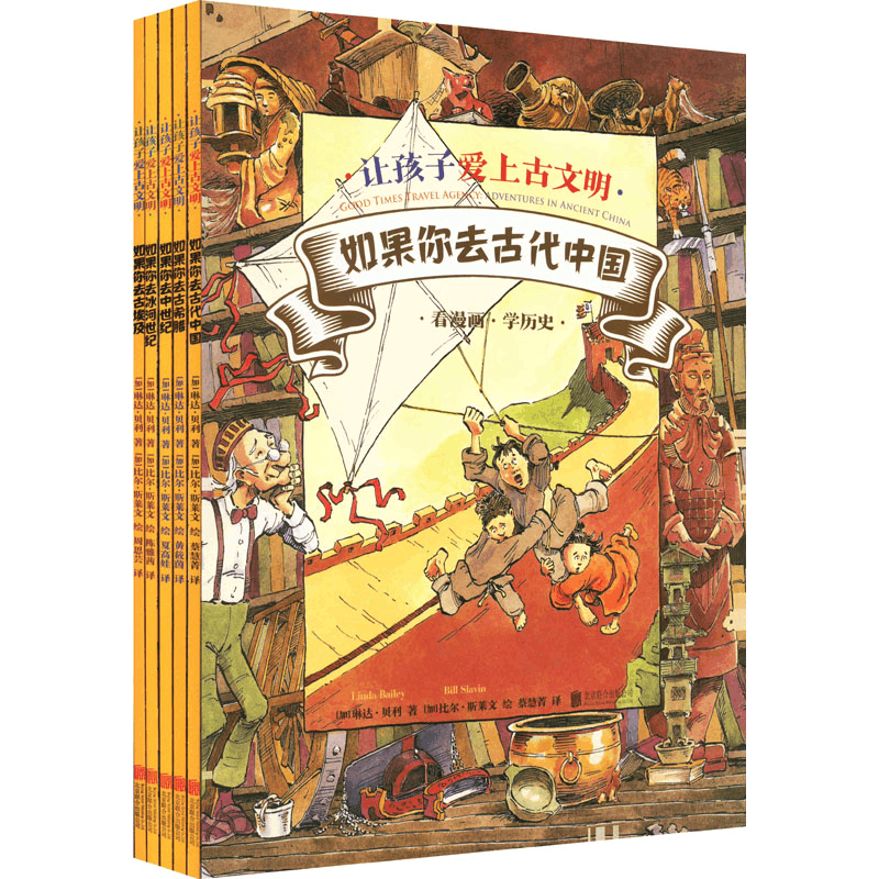 醉染图书让孩子爱上古文明(全5册)9787559656308图片