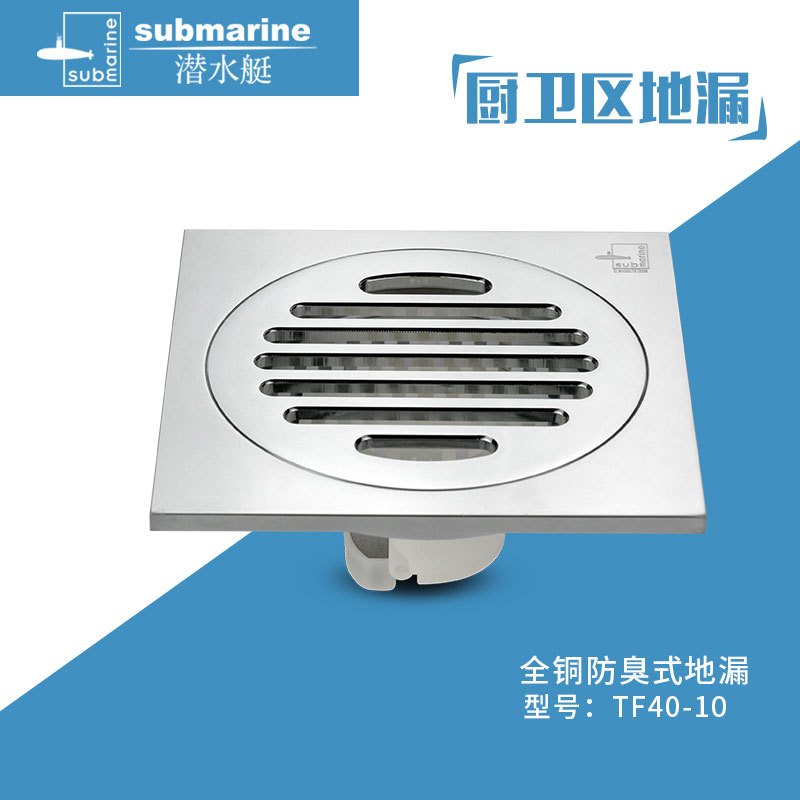 潜水艇地漏全铜防臭地漏盖防堵地漏滤网防臭地漏芯套装3寸地漏三通用型管道不怕买错潜水艇套餐