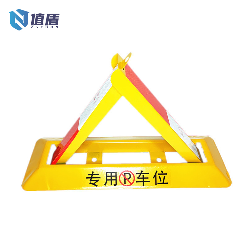 值盾 ZSYDON 地锁 600*220*300mm 个高清大图