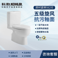 科勒齐悦丽裙版马桶坐便器家用科勒五级旋风分体虹吸马桶节水缓降盖板22746T/22747T