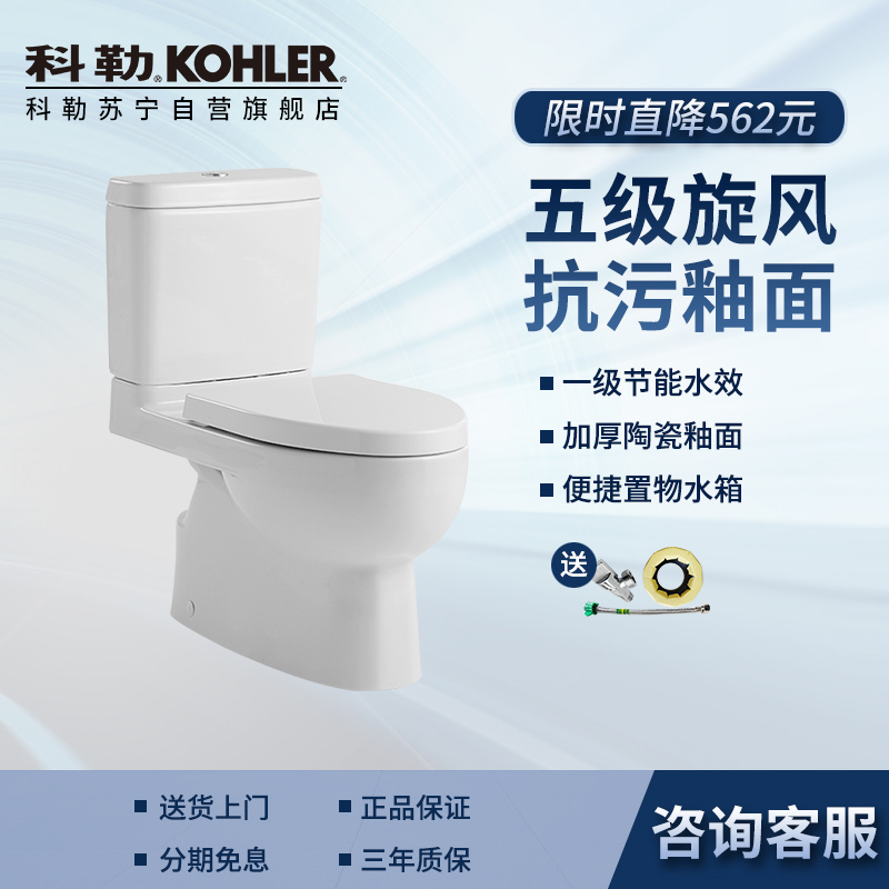 科勒齐悦丽裙版马桶坐便器家用科勒五级旋风分体虹吸马桶节水缓降盖板22746T/22747T