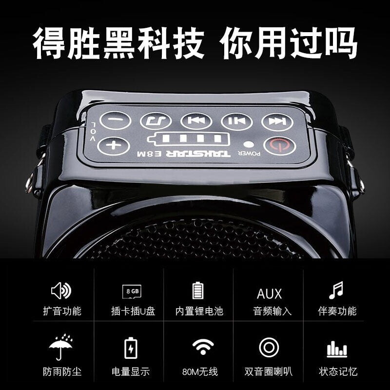 得胜E8M 小蜜蜂扩音器教师专用 无线腰挂耳麦 导游喊话器德胜音箱高清大图