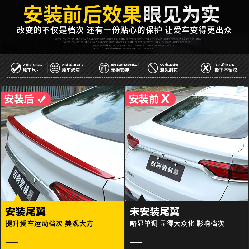 适用适用于吉利星越尾翼改装专用 星越汽车尾翼大包围免打孔装饰 星越骑士黑尾翼[原车版型加固加厚]